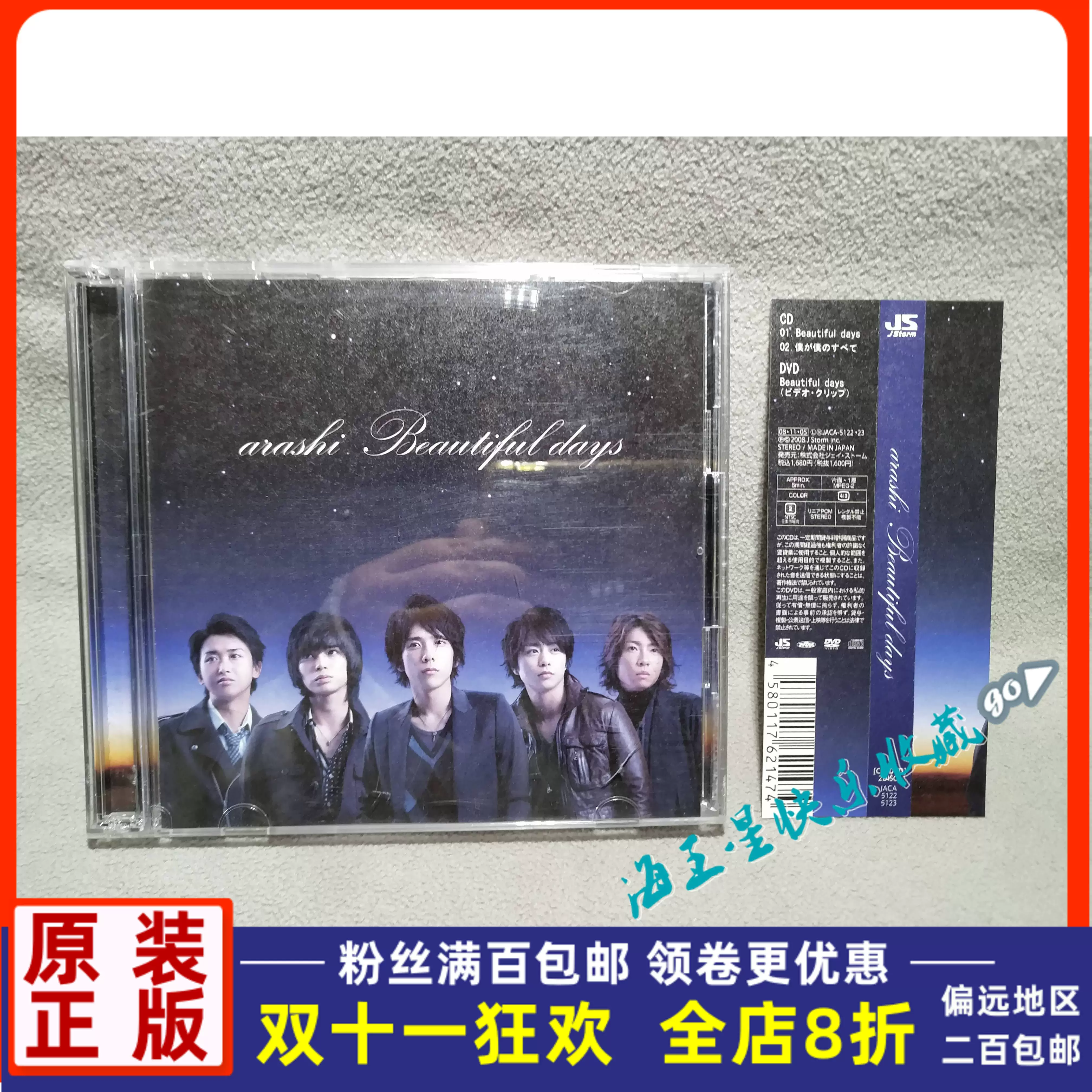 R正版CD+DVD唱片流行男子组合岚ARASHI Beautiful Days 带侧标-Taobao