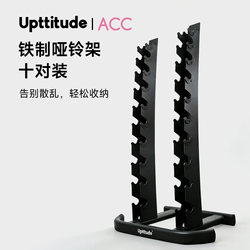 Upttitude Dumbbell Rack Home and Commercial Use Three-Layer Dumbbell Rack Set Gym Rack Men's Storage Rack