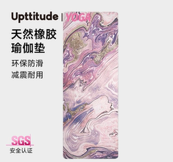 Upttitude Natural Rubber Yoga Mat Professional Non-Slip Fitness Mat Floor Mat Home Pu Printed Mat Shock-Absorbing Mat