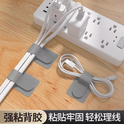 Desktop Cable Organizer, Data Cable Storage and Fixing Device, Anti-Tangle Clip for Charging Cables, Self-Adhesive Organizing Tool