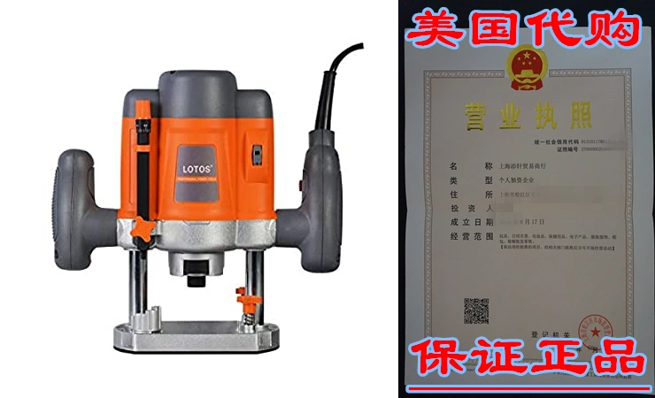 Lotos ER001 Electric Plunge Wood Router with Edge-Taobao