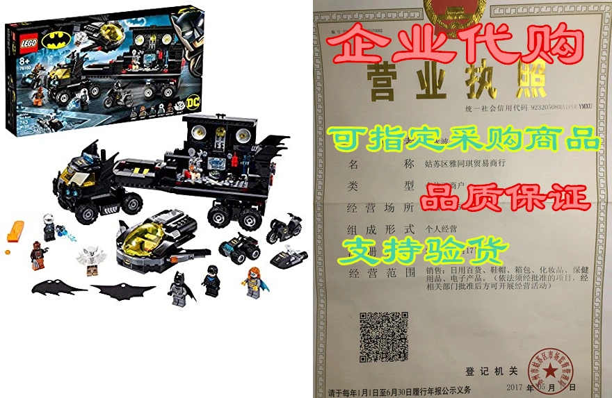 LEGO DC Mobile Bat Base 76160 Batman Building Toy， Gotham-Taobao