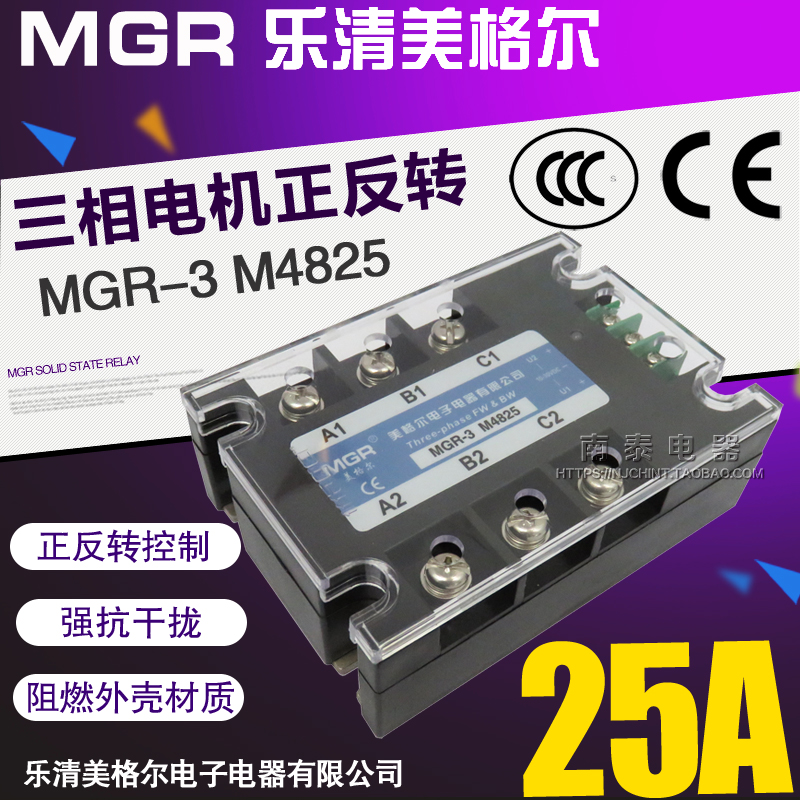 MEIGEL MGR 3     ָ Ʈ  25A MGR-3 M4825-