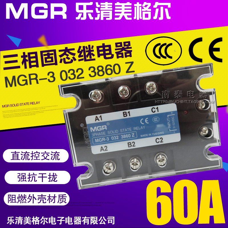 MEIGEL MGR 3 ָ Ʈ  MGR-3 ָ 3860Z DC-AC DC  AC 60A-
