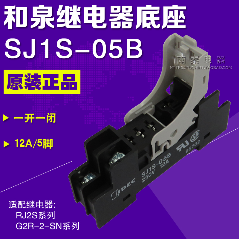 IZUMI IDEC  ̽ SJ1S-05B 5 12A(RJ1S-CL G2R-1-SN- )