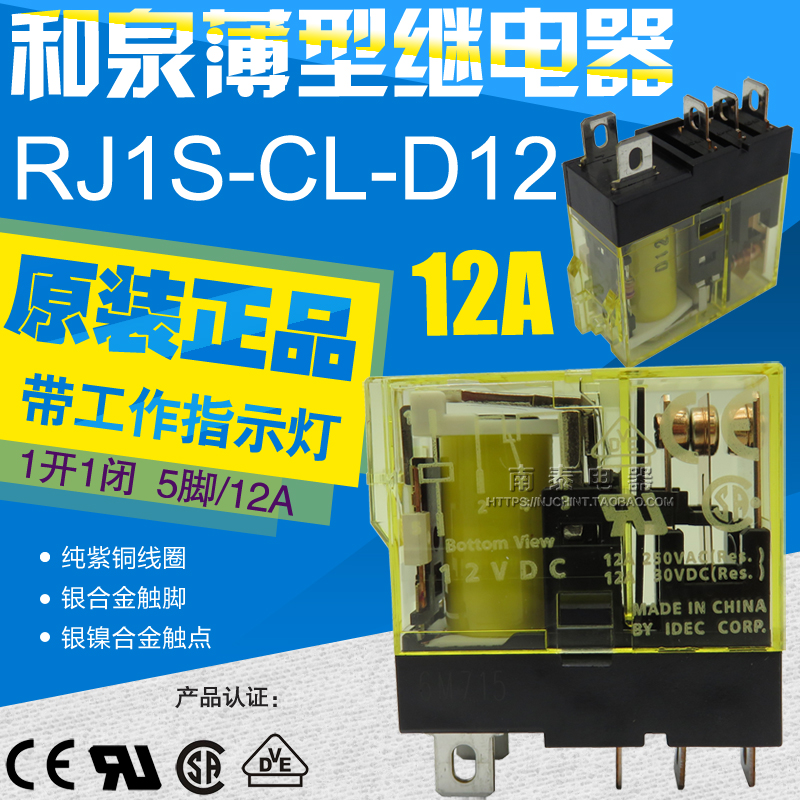 IDEC   RJ1S-CL-D12 DC12V 5 12A  -