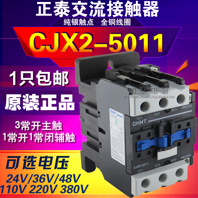 CHNT CHINT AC ˱ CJX2-5011 50A AC220V 380V 24V 110V-
