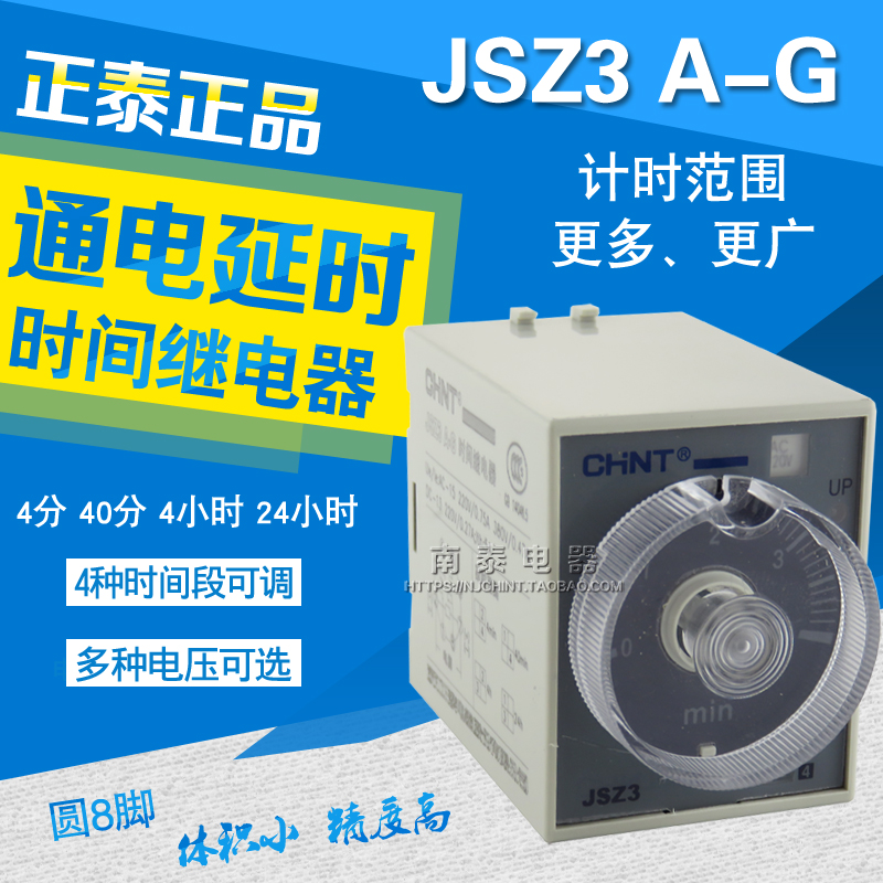 CHINT  ѱ   JSZ3 AG DC24VAC220V 4M40 4H24ð ST3P-