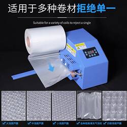 C15-L Automatic Multifunctional Cushioning Air Cushion Machine for Bubble Wrap Packaging Bubble Bags