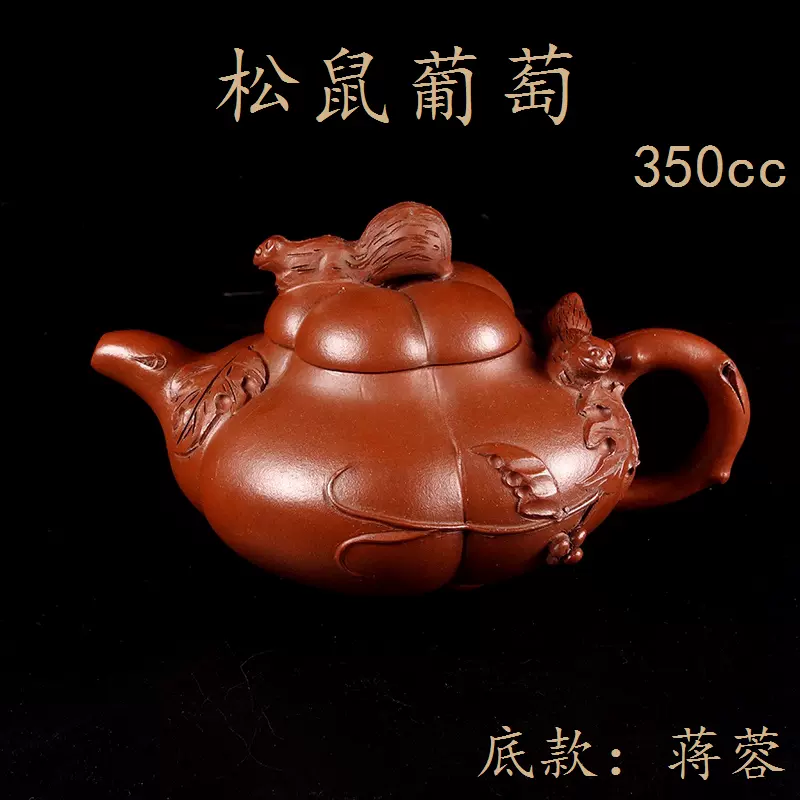 近現代・紫砂壺・松鼠葡萄壺・蒋蓉・段泥・茶具・茶道品』極細工 置物