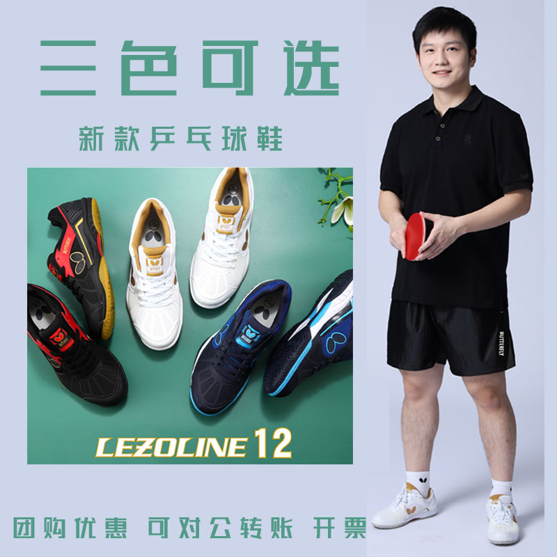 2023 ο FAN ZHENDONG  Ÿ  Ʒ ȸ  Ź Ź   L-12 ̲   ⼺ -