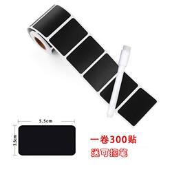 Anti-Peeping Black Hotel Removable Waterproof and Oil-Proof Light-Blocking Stickers with Handwritten Custom Classification Labels