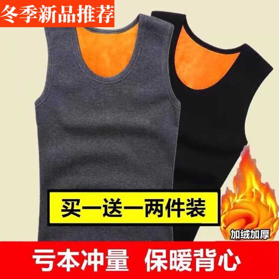 Keep warm and velvet vest men middle and young large -size solid color bottoming shirts underwear, shoulder vest shirt, autumn and winter clothes