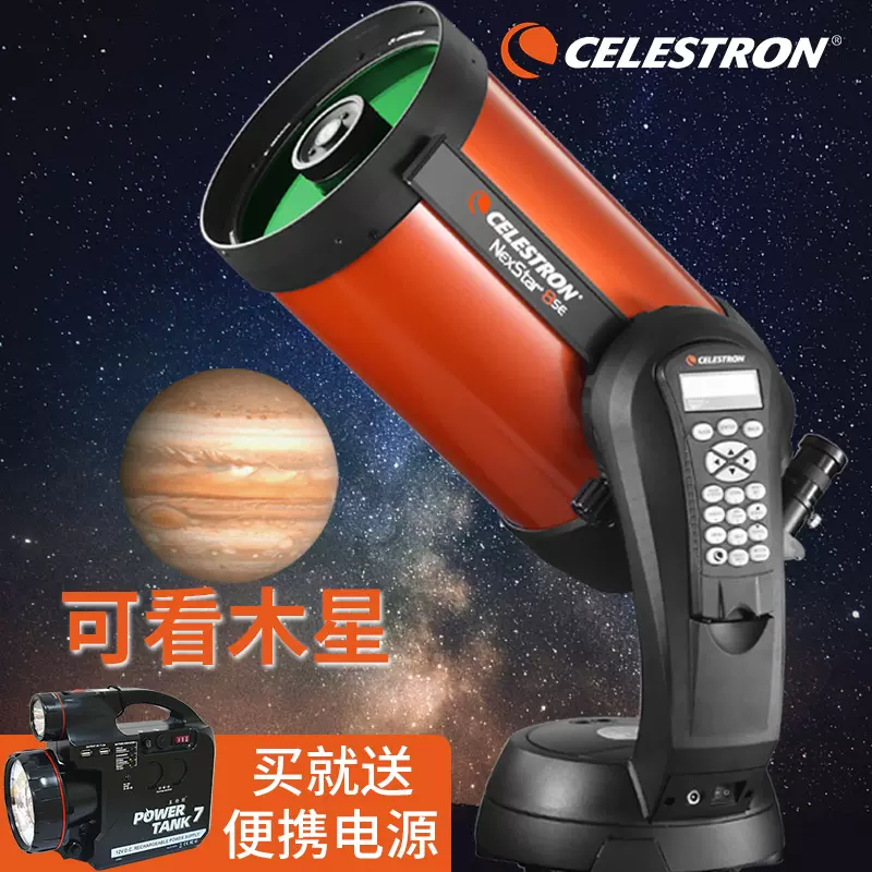 星特朗天文望远镜CGX-L925HD/1100HD/1400HD专业观星高清高倍深空-Taobao