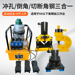 Angle Steel Processing Three-In-One Hydraulic Punching Machine, Angle Iron Cutting Machine, Iron Plate Angle Steel Chamfering Machine, Channel Steel Angle Steel Drilling Machine