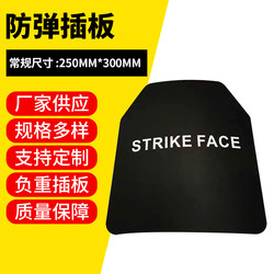 New Bulletproof Insert Plate, Waterproof, Puncture-Proof, Rust-Proof, Bulletproof, Ga3 Level, Ga4 Level, Universal for Weight-Bearing Training Tactical Vests