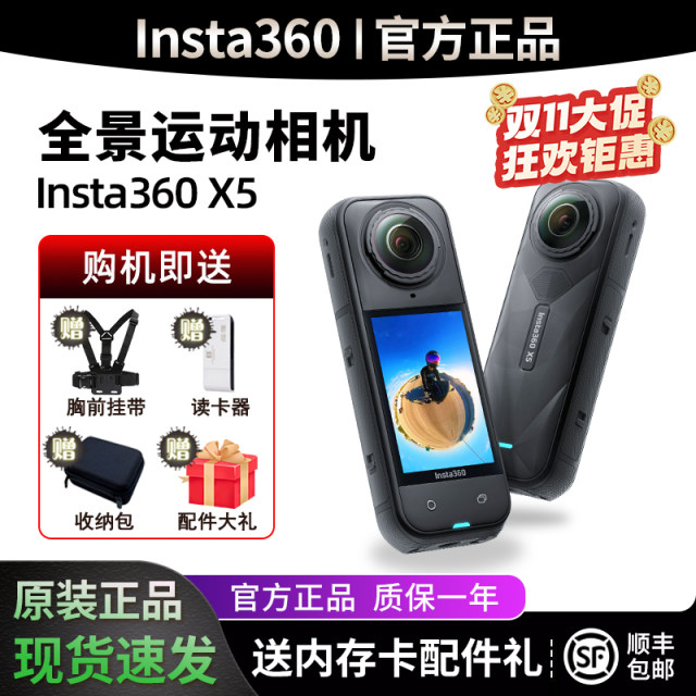Shadow Insta360 X5 Sports Panoramic Camera 360 Degree X4/GO3S Riding Vlog Anti-Shake 8K Camera