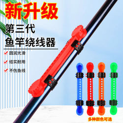 Fishing Rod Reel Universal Model Fishing Rod Line Winder Reel Clip Hand Rod Accessories Quick Line Winder Fishing Supplies Set