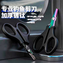 Fishing Scissors for Cutting Pe Line, Fishing Line, Lead Skin, Stainless Steel, Portable Mini Serrated Small Fishing Box