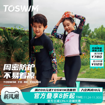 Tuosheng Children's Swimsuit Boys Long -sleeved Pants Set
