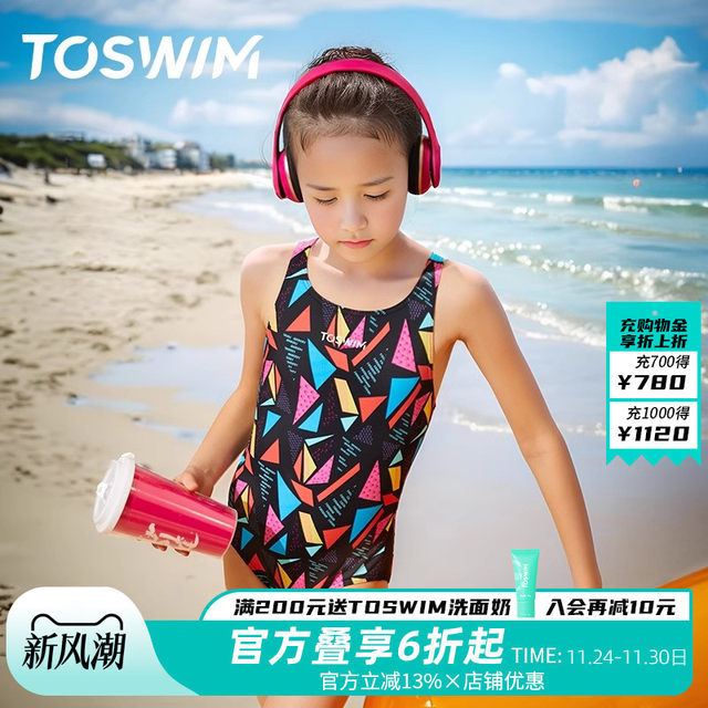 TOSWIM professional training one-piece swimsuit sleeveless triangle girl middle-aged children swimsuit sun protection vacation swimsuit