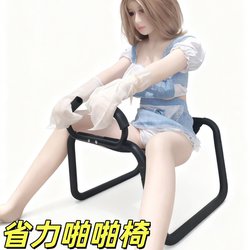 Couple's Intercourse Effort-Saving Chair, Stool, Sofa, Auxiliary Tool for Hotels, Love Couple's Universal Sm Chair