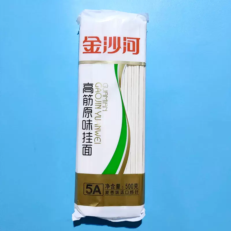 金沙河面条 5a级高筋挂面宽细中1.25圆龙须面 500g*10袋食品 包邮