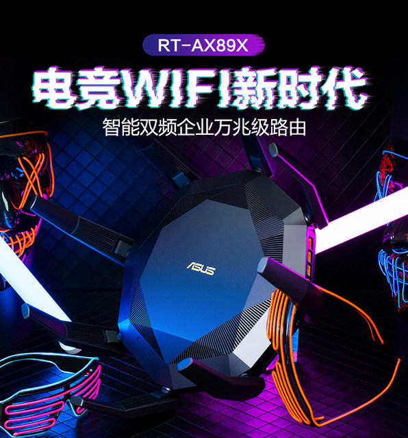 ASUS AX89X King Crab router dual-band wireless wifi6 dual 10G network ...