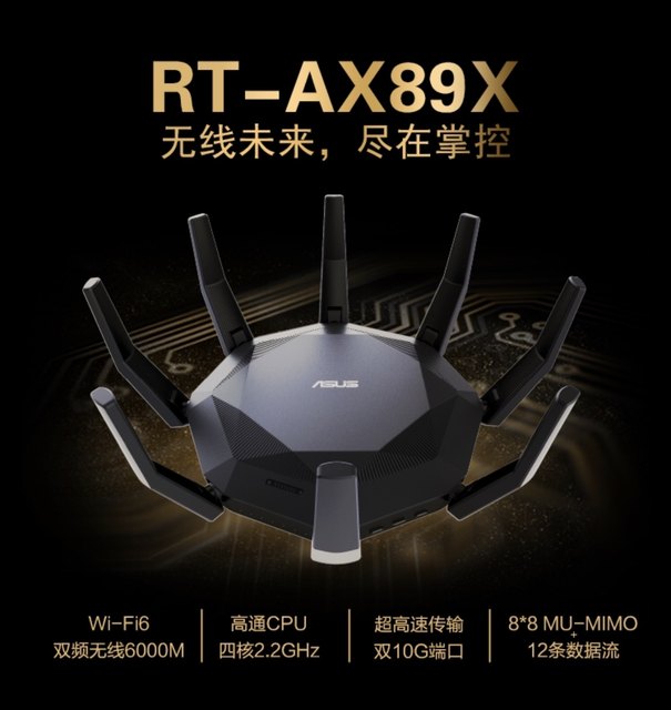 ASUS AX89X King Crab router dual-band wireless wifi6 dual 10G network ...
