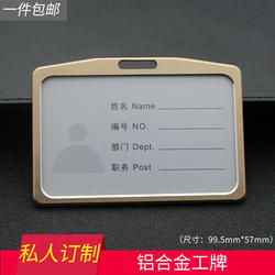 Double-Sided Transparent Brand Lanyard Aluminum Alloy Employee Badge Name Tag Metal Company Badge Holder Work Id Card Design Shell Badge Card Holder Document Holder