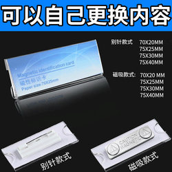 Acrylic Magnetic Employee Name Tag Pin Clip Badge Holder Transparent Nameplate Badge Card Holder Work Id Card