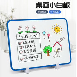 Double-Sided Magnetic Small Whiteboard Writing Board Stand-Type Soft-Edged Small Blackboard for Home Use, Children's Erasable Desktop Memo Board