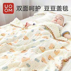 Beanie Blanket Baby Gauze Cover Blanket Summer Thin Style Soothing Baby Newborn Beanie Small Quilt Air Conditioning Summer Cooling Blanket