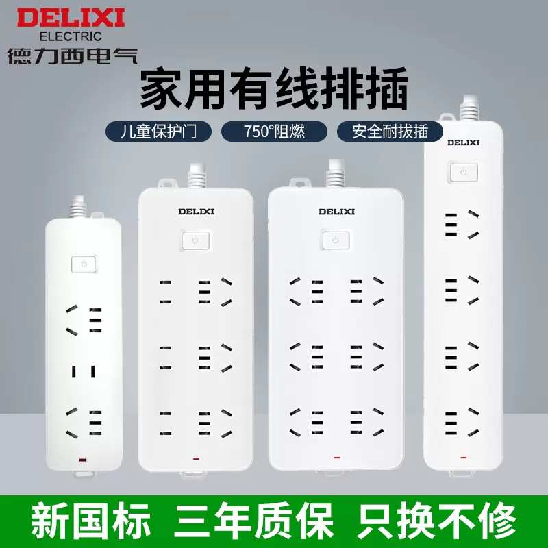 cục phát sóng wifi Delixi Cắm Dải Ổ Cắm Điện Gia Đình Ổ Cắm Đa Năng Đa Lỗ Kéo Dây Dải Dây Điện Có Dây thiết bị phát sóng wifi