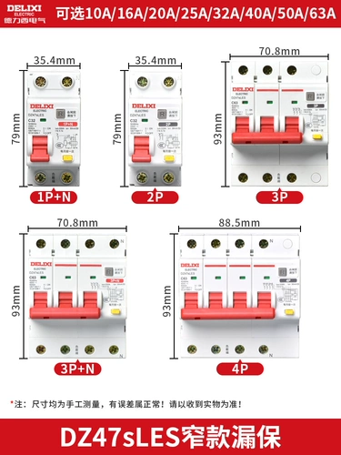 Delixi Трехфазный четырехнологический выключатель утечки 4p 63a Воздушный переключатель с утечкой 3 фазы 4 -Линия 380 В Страхование утечки