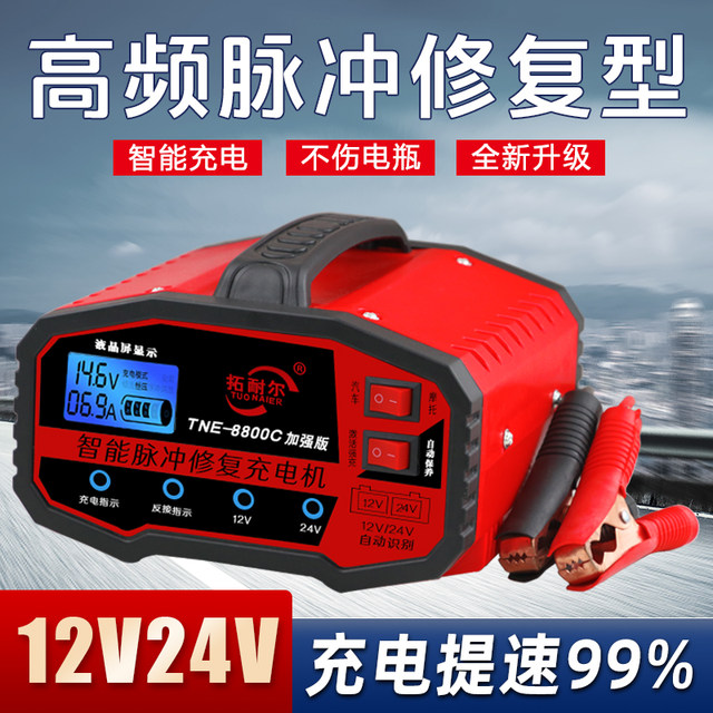 Car Battery Charger Universal 12v24v Fully Intelligent Pulse Repair Automatic Pure Copper 1507