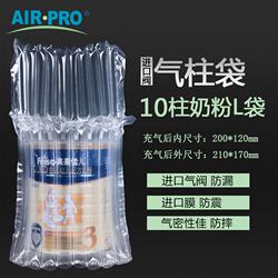 10-Column Universal Milk Powder Inflatable Air Column Bag, Anti-Breakage, Anti-Drop, Cushioning Bubble Film, Shockproof Bubble Bag, Instant Inflation