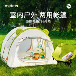 Mideer Milu Tent Children's Indoor and Outdoor Spring Outing Playhouse for Boys and Girls Portable Birthday and Holiday Gift