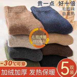 
Winter men's warm socks autumn and winter mid-calf socks terry socks high waist thickened winter socks cold-resistant towel socks for men