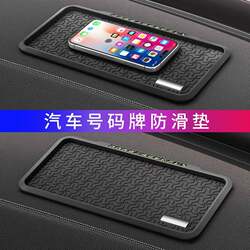 Car Anti-Slip Mat, Parking Sign, Storage Mat, Car Decoration Fixed Sticker, Dashboard Phone Number Plate for Moving the Car