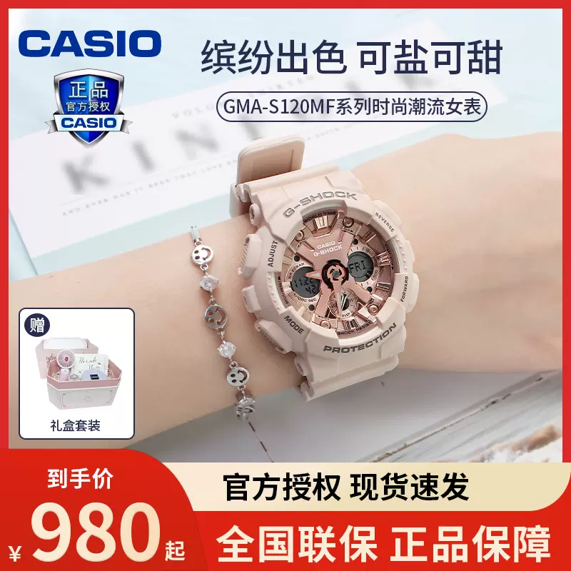 Casio卡西欧手表女学生独角兽G-SHOCK正品限量款运动2023新品S120-Taobao
