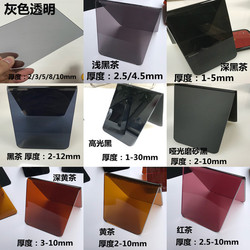 Colored Acrylic Board, Black Tea-Colored Plexiglass Board, Translucent Red, Orange, Yellow, Green, Blue and White Plastic Board