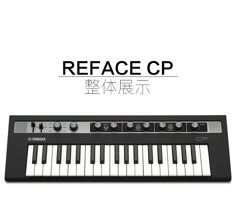 ヤマハ Reface CP ポータブル ミニ MIDI キーボード - 37鍵 シンセサイザー