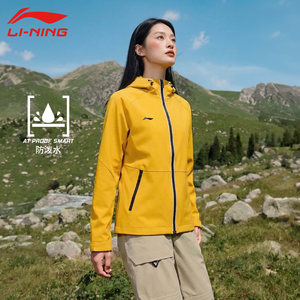 
Li Ning Jacket Women's Spring New Windproof and Water-Repellent Outdoor Mountaineering Clothing Fitness Cycling Hooded Sports Windbreaker