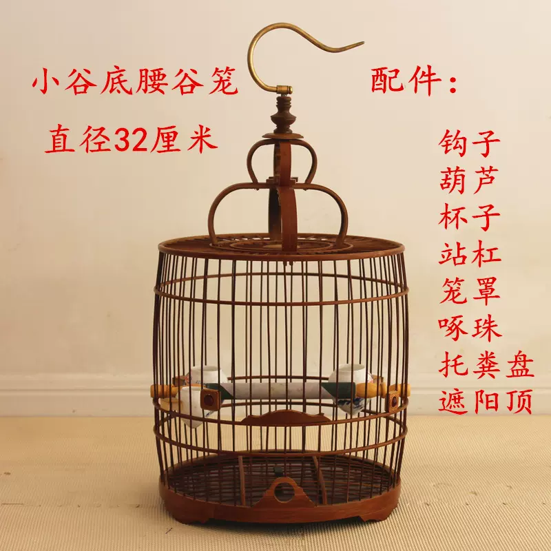 竹製鳥籠 上籠 並籠 竹製鳥籠 上籠 並籠