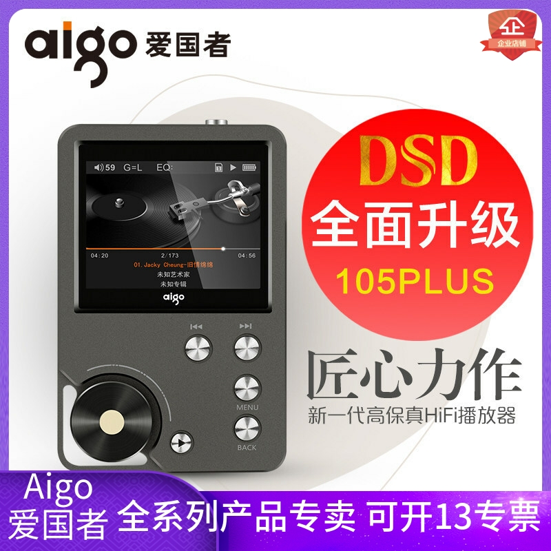 AIGO PATRIOT MP3 105PLUS WALKMAN HIFI ÷̾ HD ս ޴ л û 뷡-