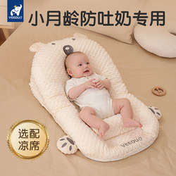 Wenou Newborn Baby Anti-Spit-Up Slope Pad Anti-Spill Choking Pillow Bed-In-Bed Baby Sleep Shaping Feeding Aid
