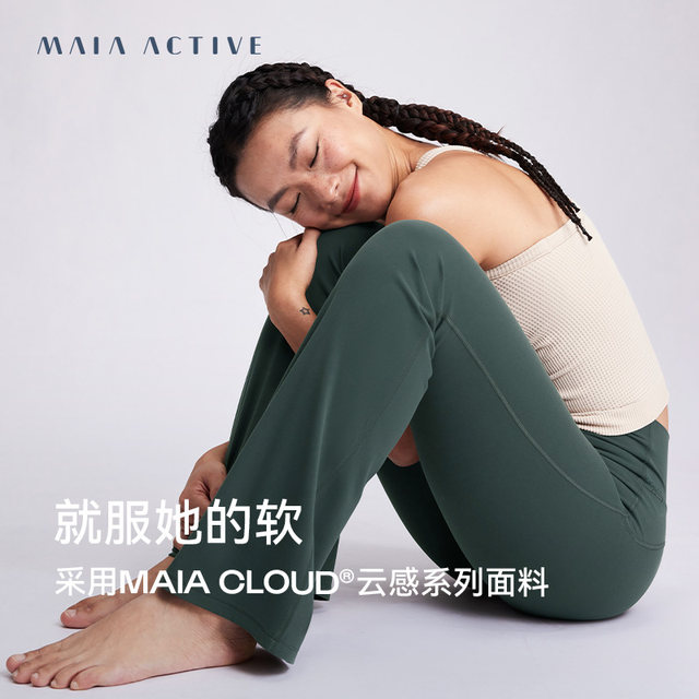 MAIAACTIVE CLOUD Cloud-sensing bell-bottom pants Spring and autumn nude sports fitness high-waist yoga pants 51PN01
