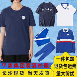 Orth High Education Group Summer School Uniform Flat High School Uniform Pants Summer Round Neck Short Sleeve T-Shirt Spring and Autumn Collar Formal Wear