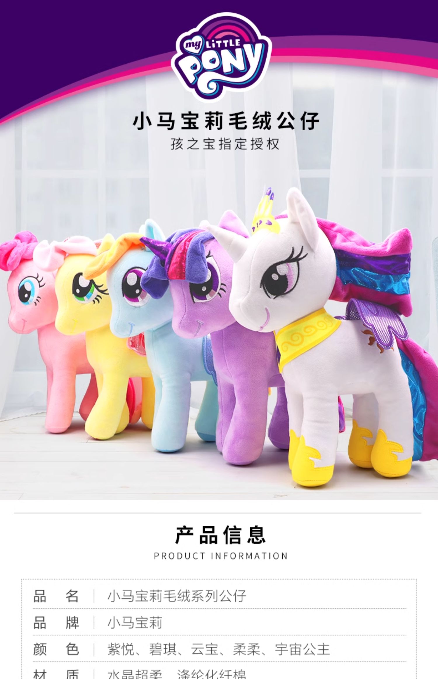 マイリトルポニー ぬいぐるみ ユニコーン おもちゃ - レインボー